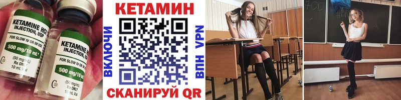 КЕТАМИН VHQ  закладки  Нижние Серги 